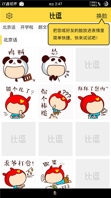 比逗相机appv1.2.8最新版