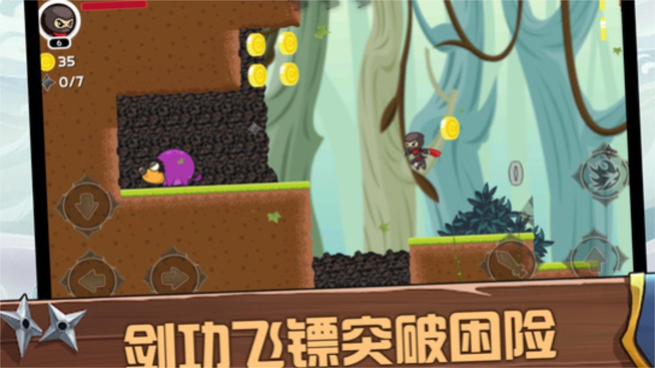 跑酷忍者必须死 1.0.2安卓版