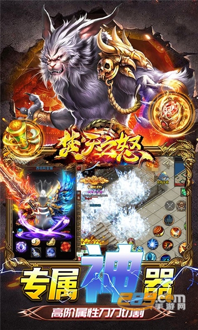 焚天之怒BT手游神器加速版v1.0.0安卓版