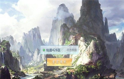 坎坷仙途最新版