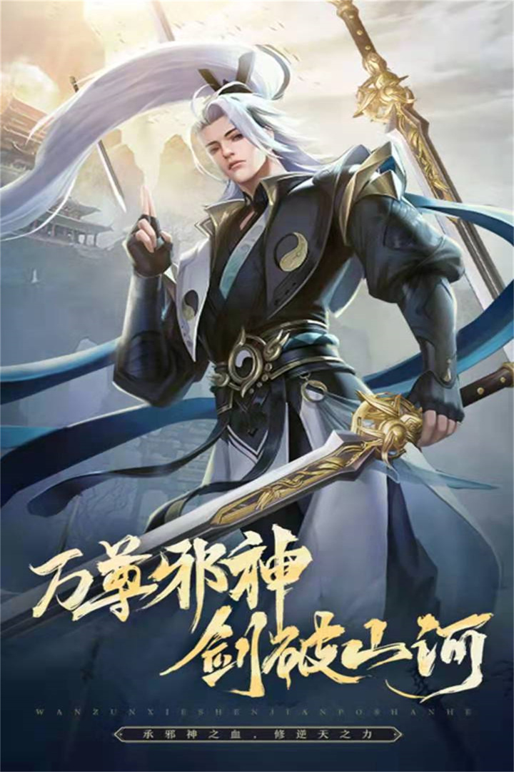 龙刃手游