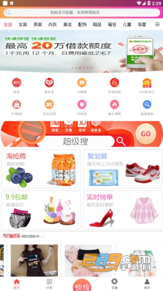内券(优惠)APPv1.3.26