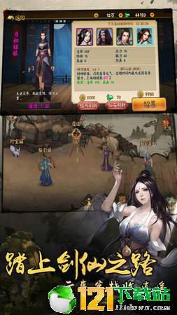 仙梦APP