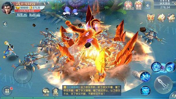 大唐仙妖界app
