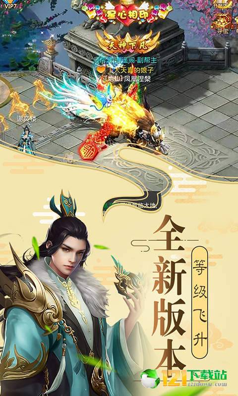 牧仙迹星耀版APP