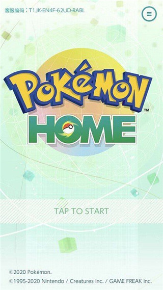 口袋妖怪之家(Pokemon Home)