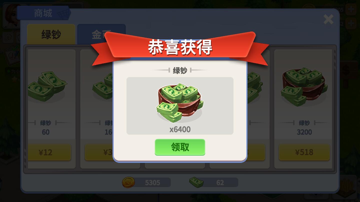 我的农场内购破解版 1.1.0中文版