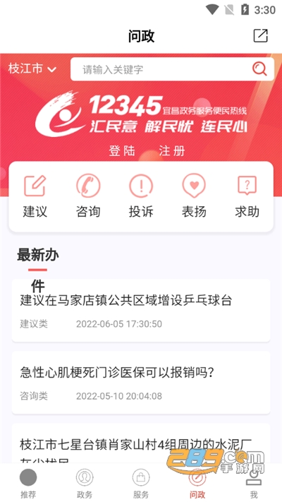 云上枝江app官方下载2022最新版本v1.1.5 安卓版