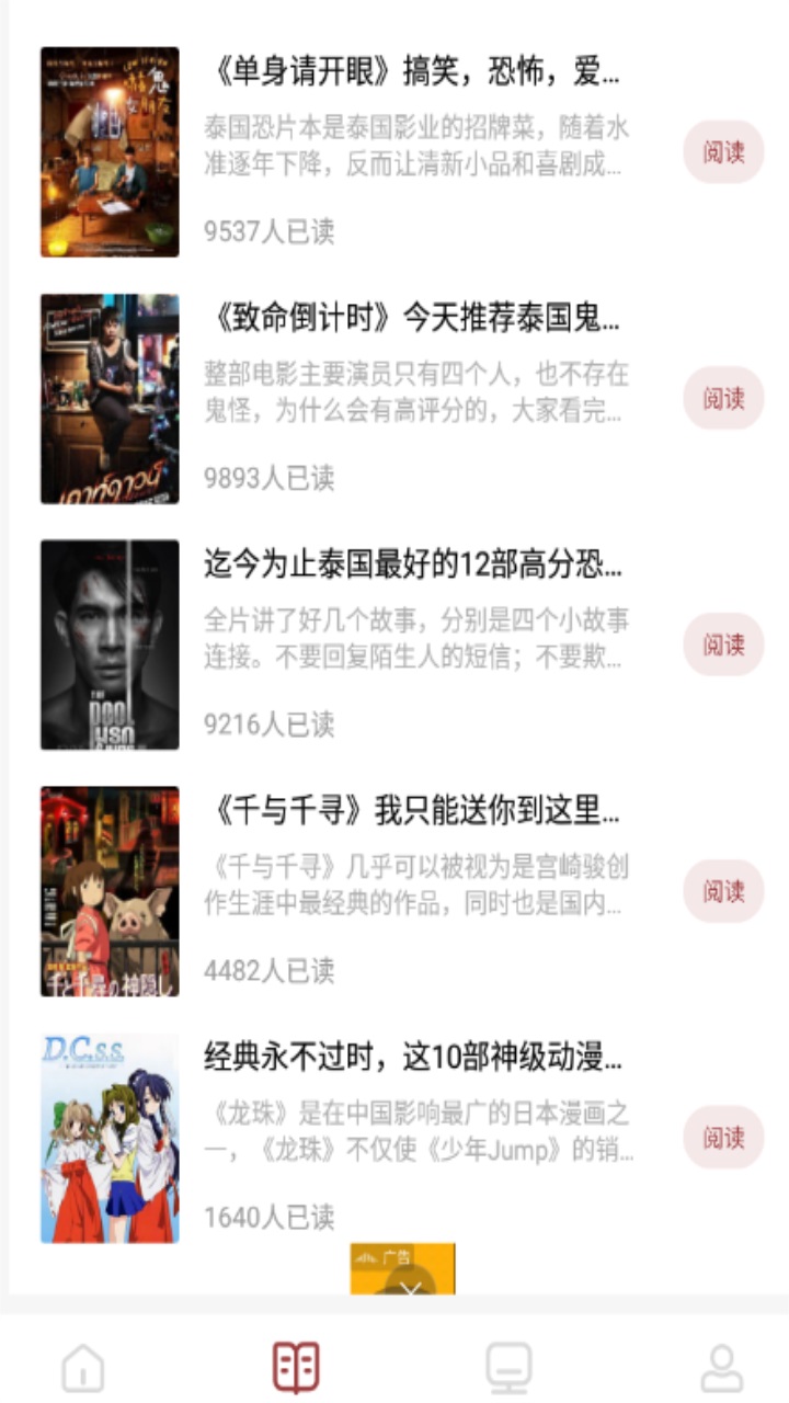 石头看书神器