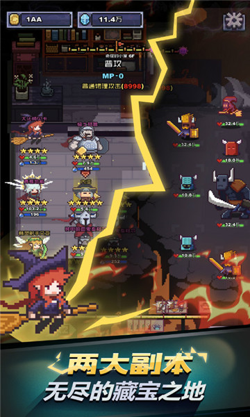 闪击骑士团破解版v1.2.2安卓版