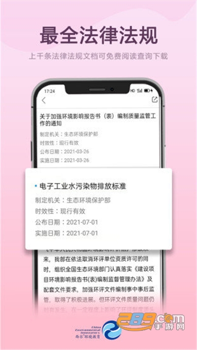 西尔云学苑app下载官方安卓版下载v3.7.7安卓版