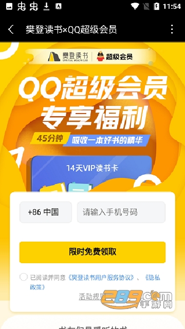 要什么会员app下载2024最新版v1.0.7官方最新安卓版