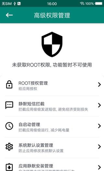 一键Root权限获取工具安卓版v88.72.3