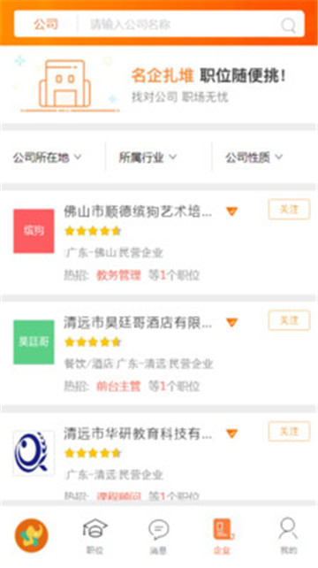 大象直聘appv1.0.0安卓版