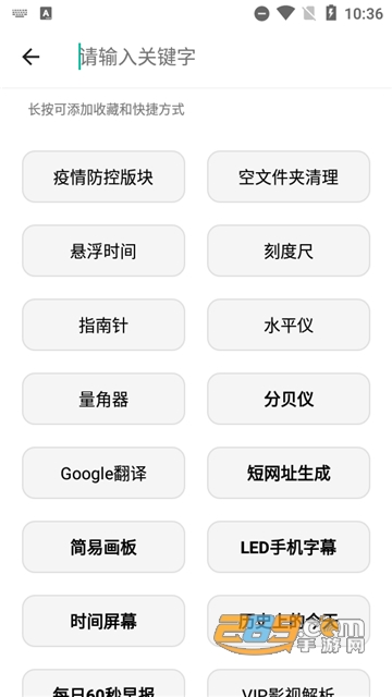 宇宙工具箱永久vip最新下载2026免费版v2.9.1最新安卓版