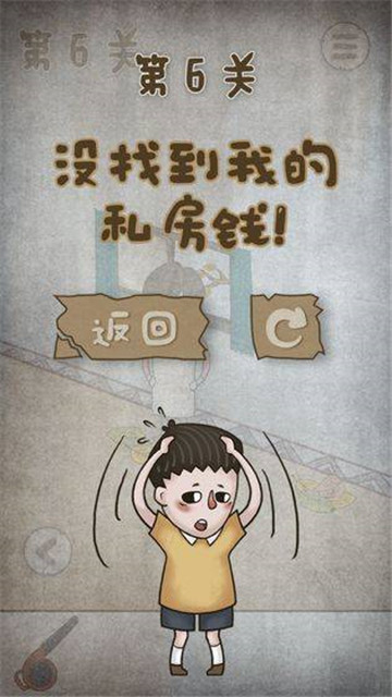 私房钱大作战手游v1.0安卓版