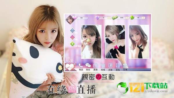 恋爱契约APP