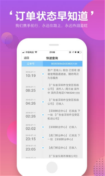 百家易购app