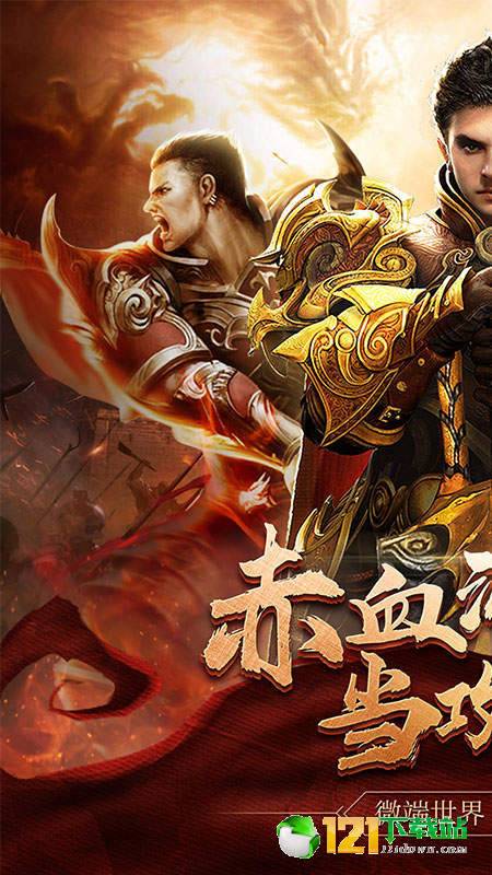 王者霸业满V版APP