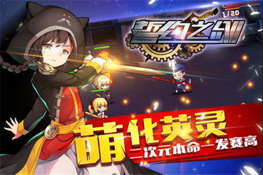 誓约之剑APP