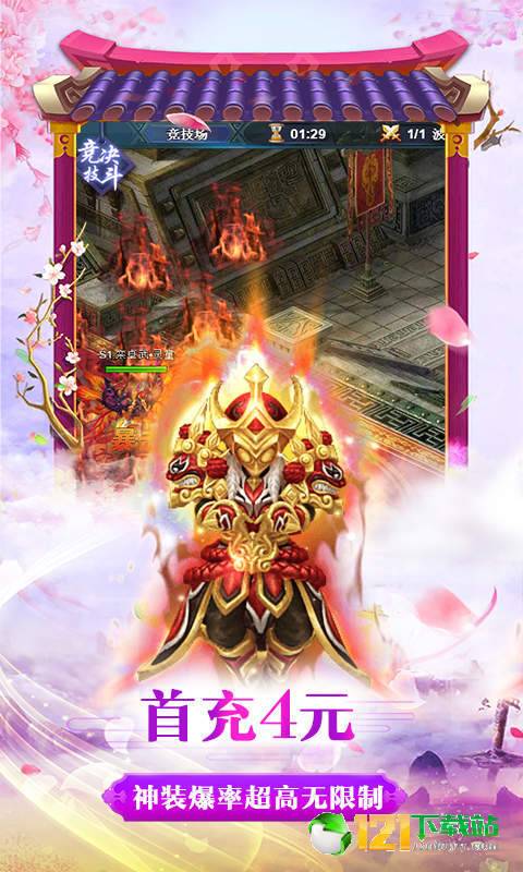 诛仙恋满V版APP