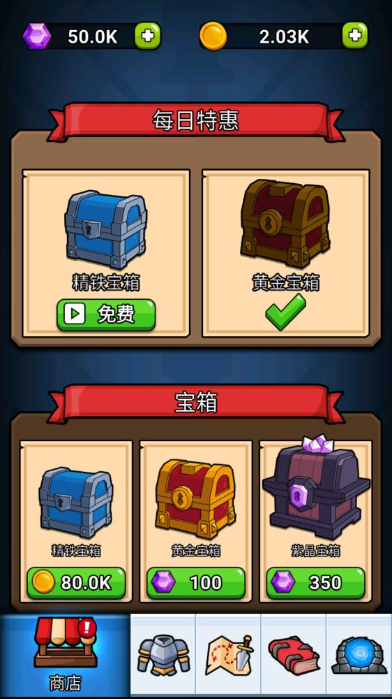 英雄城堡无限复活版