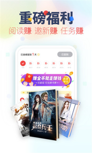 经典版追书神器3.35版本官方旧版本