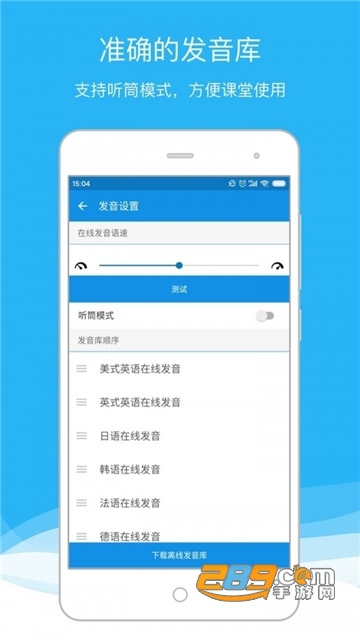 欧路词典app手机客户端v26.2.0安卓版
