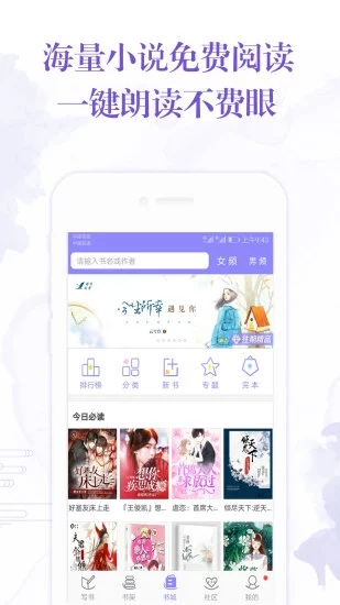 作家助手手机自动写作软件(自动写作辅助软件)1.0破解版