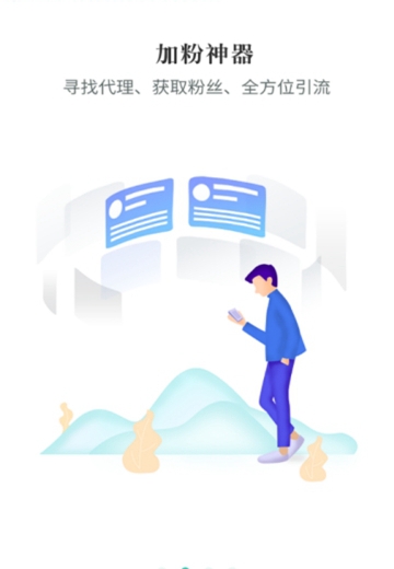 萌豆助手APPv2.3.0