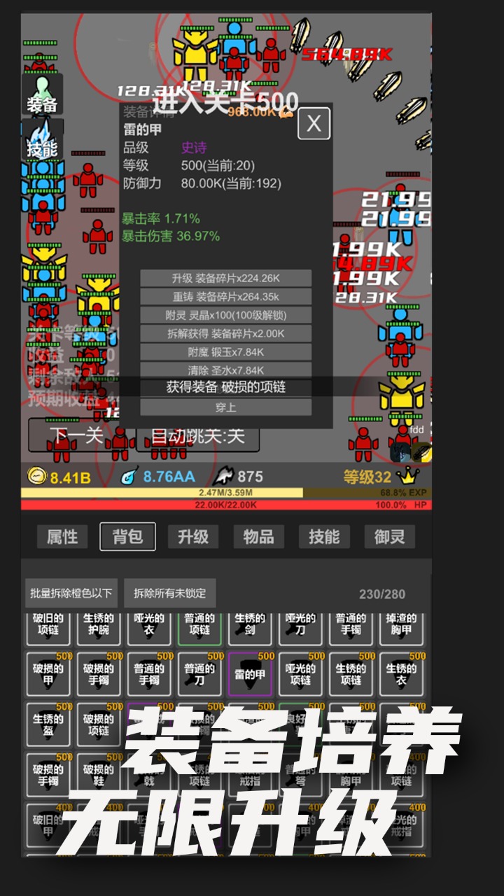 无限升级 2.09最新版