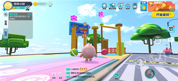 蛋仔派对Eggy Party国际服下载最新版