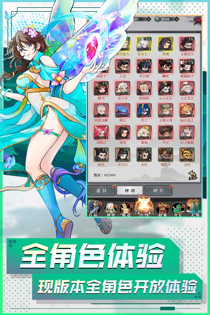 封神让我来手游最新版 1.0.11安卓版