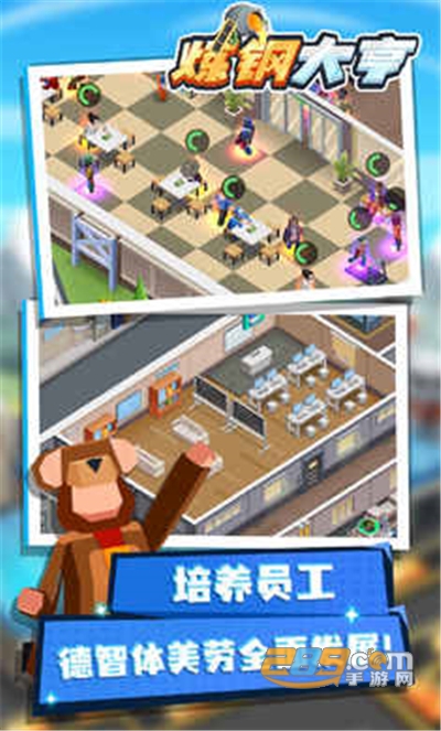 炼钢大亨无限金币钻石版v1.4.0安卓免费版