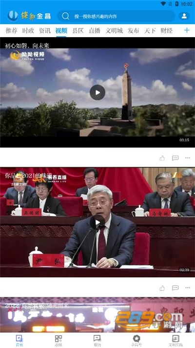 镍都金昌app官方最新版v1.0.1 安卓版