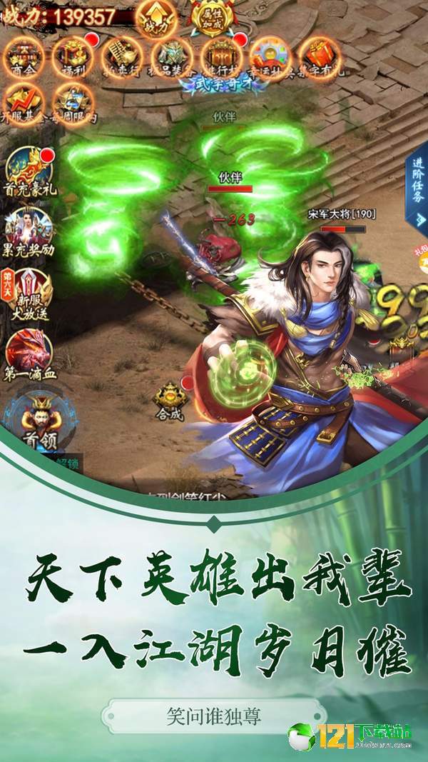 冒险大陆onlineAPP