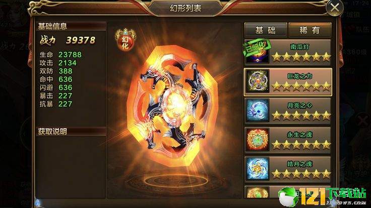 燃烧风暴APP