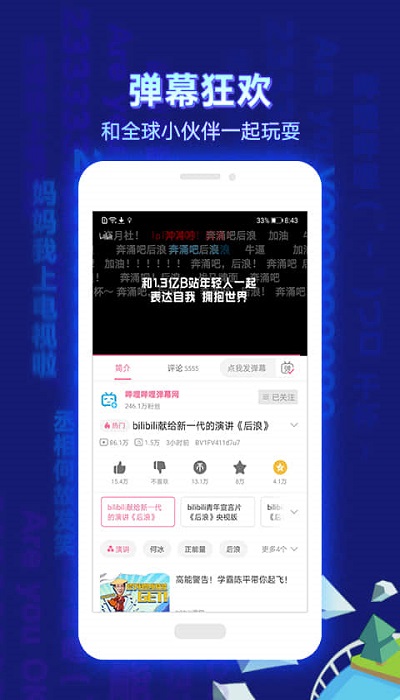 bilibili港台