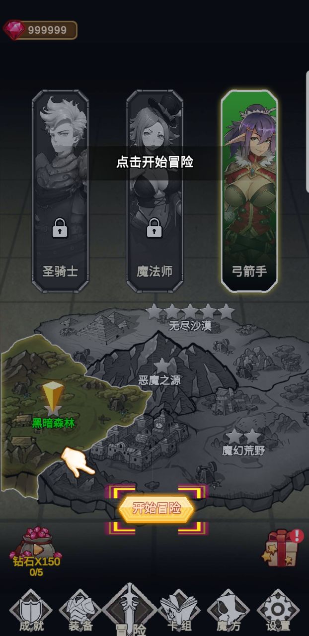元素与冒险无限金币钻石版 1.0.4无限血