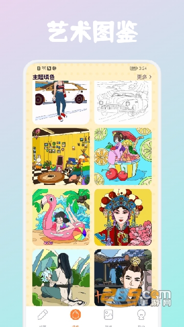 PaperArt绘画APP最新手机版v1.1安卓版