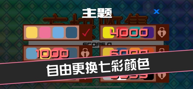 方块收集APP