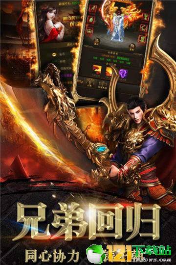 封神行APP