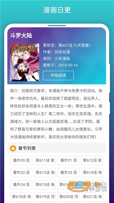 免费漫画阅站app(阅站漫画)官方版下载2022最新版本v1.1.205安卓版