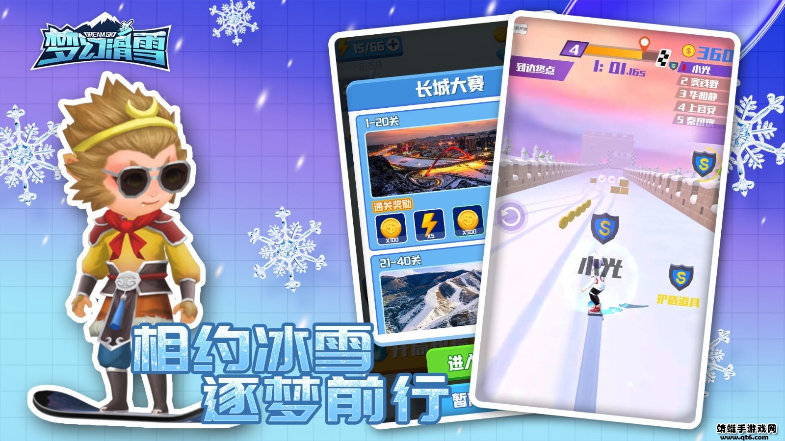 梦幻滑雪2022（暂未上线）
