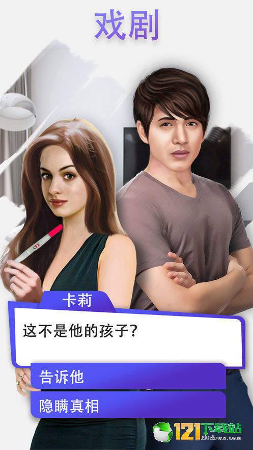 决定选择你的生活APP