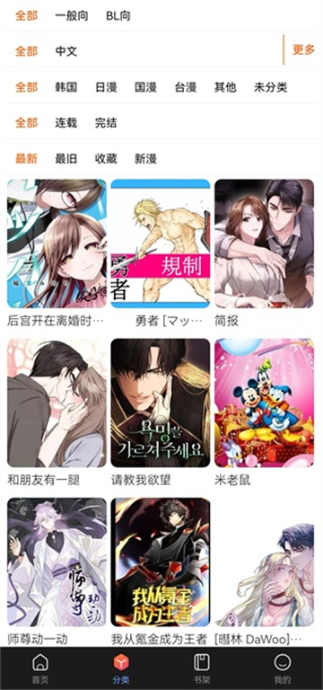 漫蛙官网2软件 2.0.9.2安卓版
