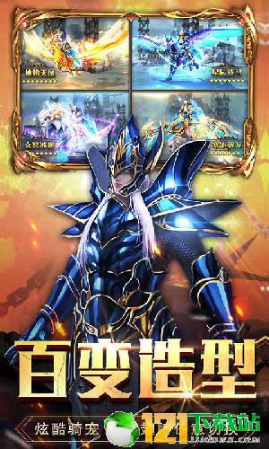无尽战神APP