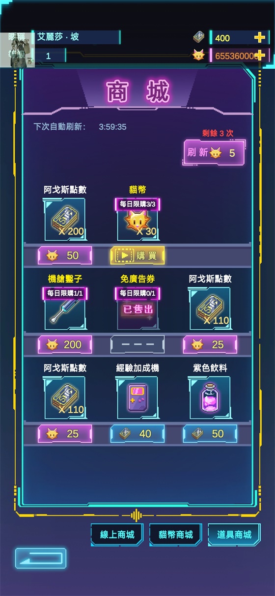 不一样战机免广告破解版 1.4.3最新版
