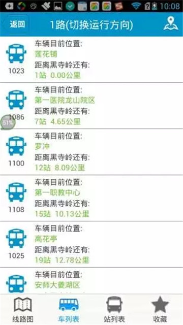 安庆掌上公交appv3.3.4安卓版
