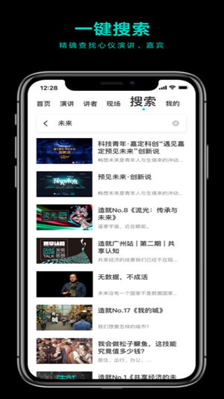 造就